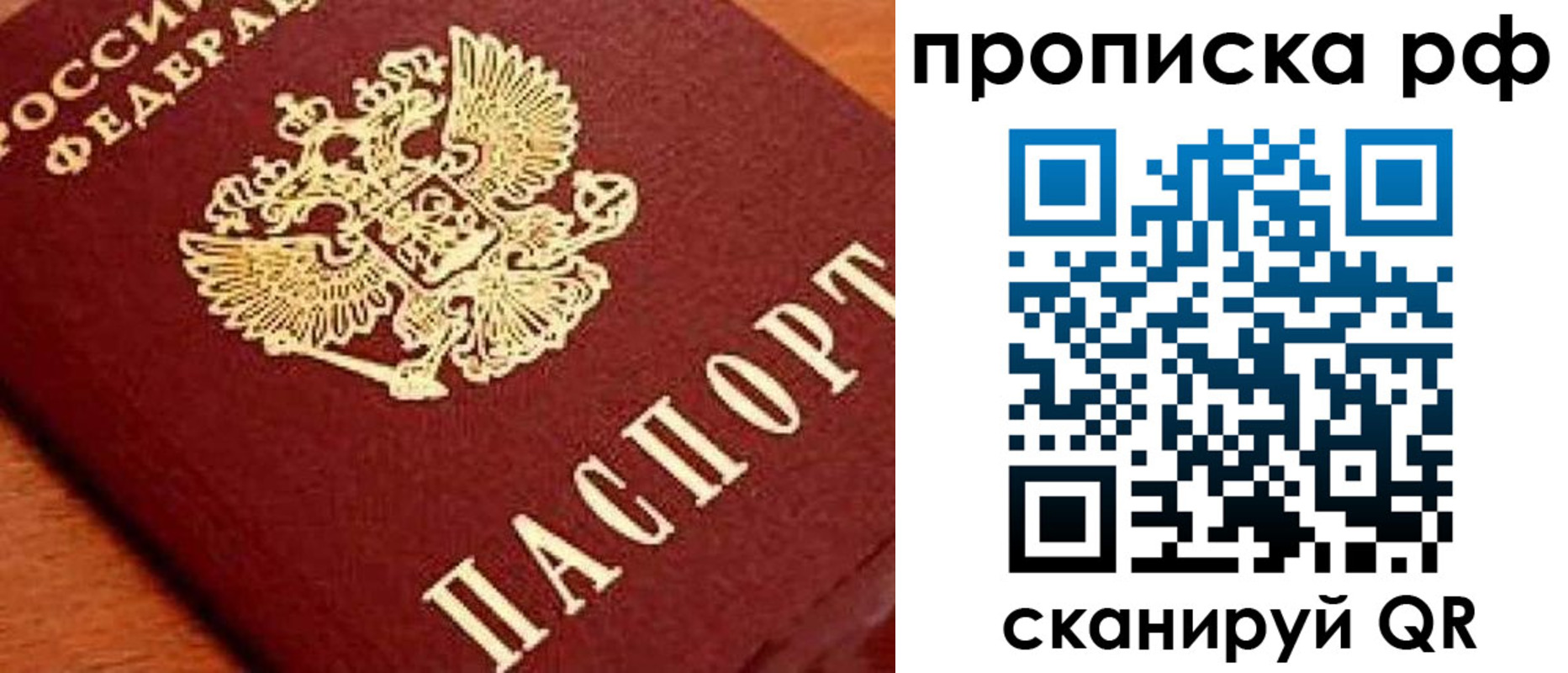 прописка законно в Чегеме