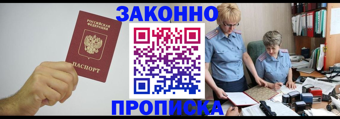 прописка в Чегеме