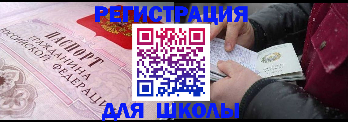 регистрация для дет. сада в Чегеме