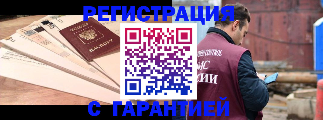 временная регистрация госуслуги в Чегеме