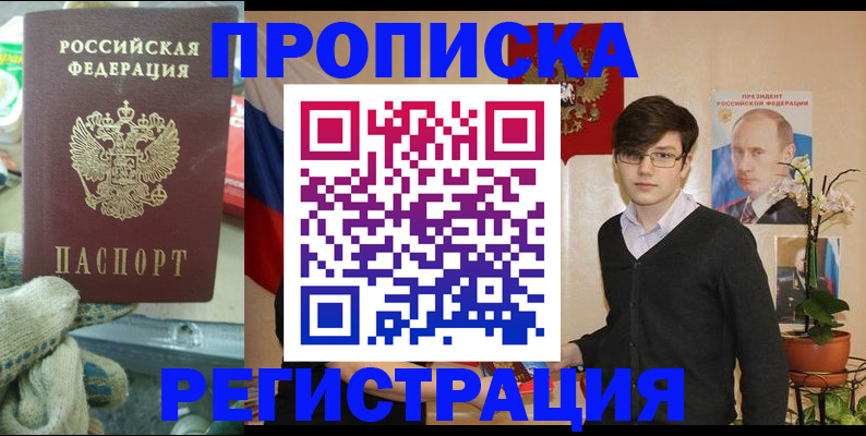 временная регистрация госуслуги в Чегеме
